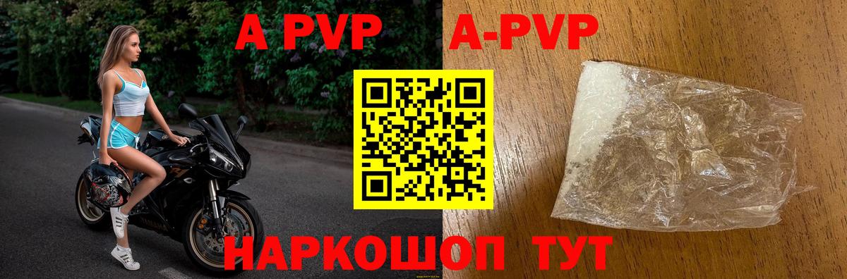 Alpha PVP Crystall  Вход с VPN  Alpha-PVP  продажа наркотиков  Йошкар-Ола 