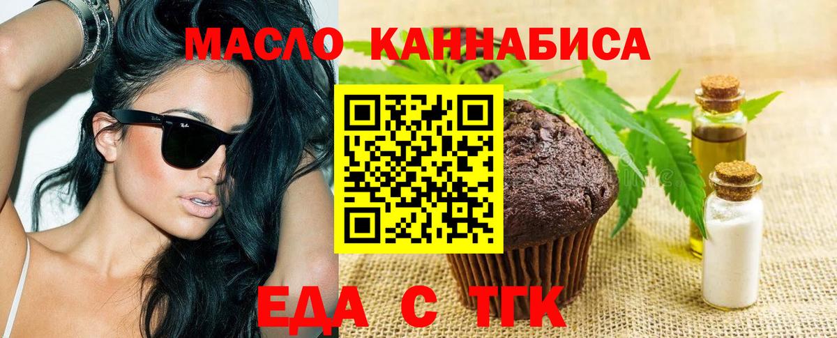 Canna-Cookies конопля  Вход с VPN  Йошкар-Ола 