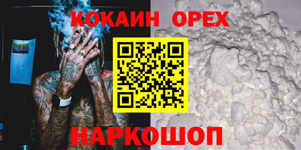 КОКАИН FishScale  КОКАИН Перу  Вход с VPN  Йошкар-Ола 