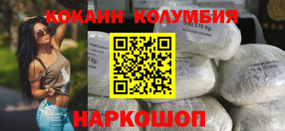 КОКАИН Колумбийский Йошкар-Ола