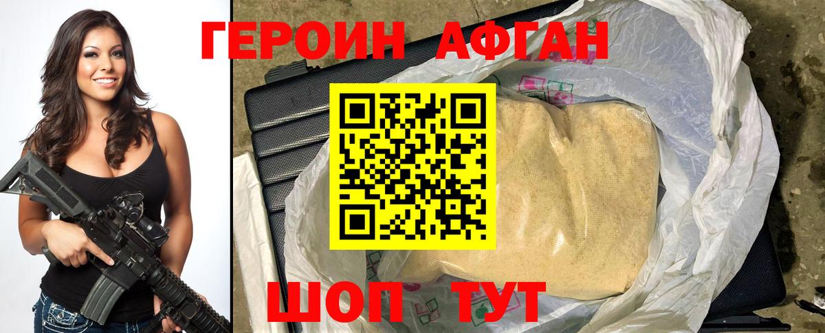 Йошкар-Ола  ГЕРОИН Heroin  Вход с VPN 
