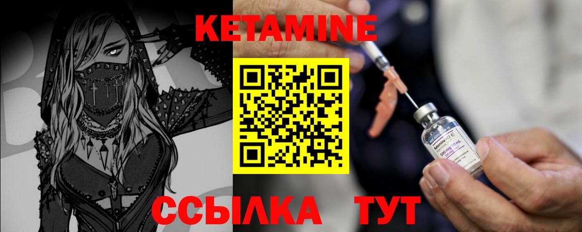 Кетамин ketamine  Вход с VPN  Йошкар-Ола 