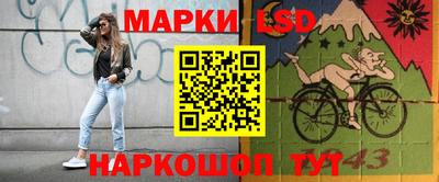 марки lsd Кулебаки