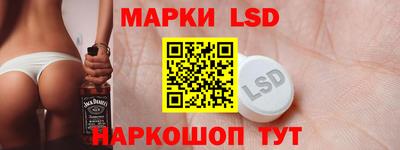 марки lsd Кулебаки