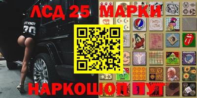 марки lsd Кулебаки