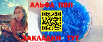 альфа пвп VHQ Кунгур