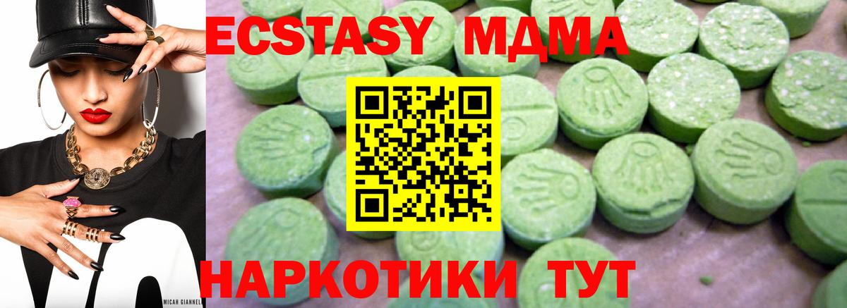 MDMA crystal  MDMA молли  Вход с VPN  Йошкар-Ола 