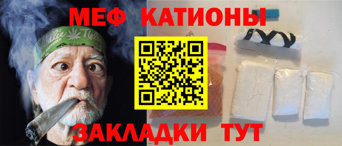 МЯУ-МЯУ кристаллы  Вход с VPN  Меф  Мефедрон VHQ  где купить наркотик  Йошкар-Ола  МЯУ-МЯУ 