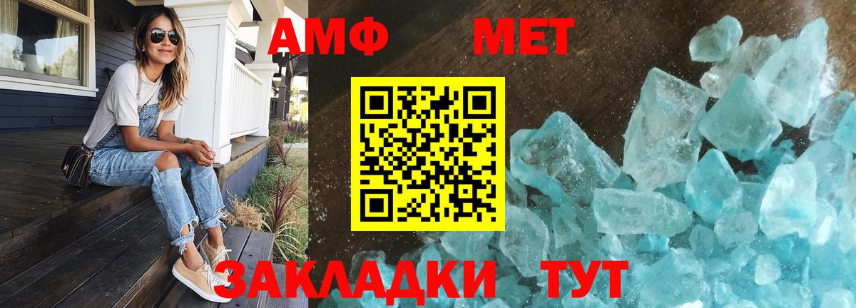 Первитин кристалл Йошкар-Ола
