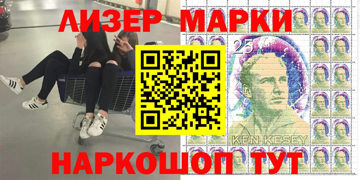Йошкар-Ола  Марки 25I-NBOMe 1,8мг  Марки 25I-NBOMe 1,8мг  Вход с VPN 