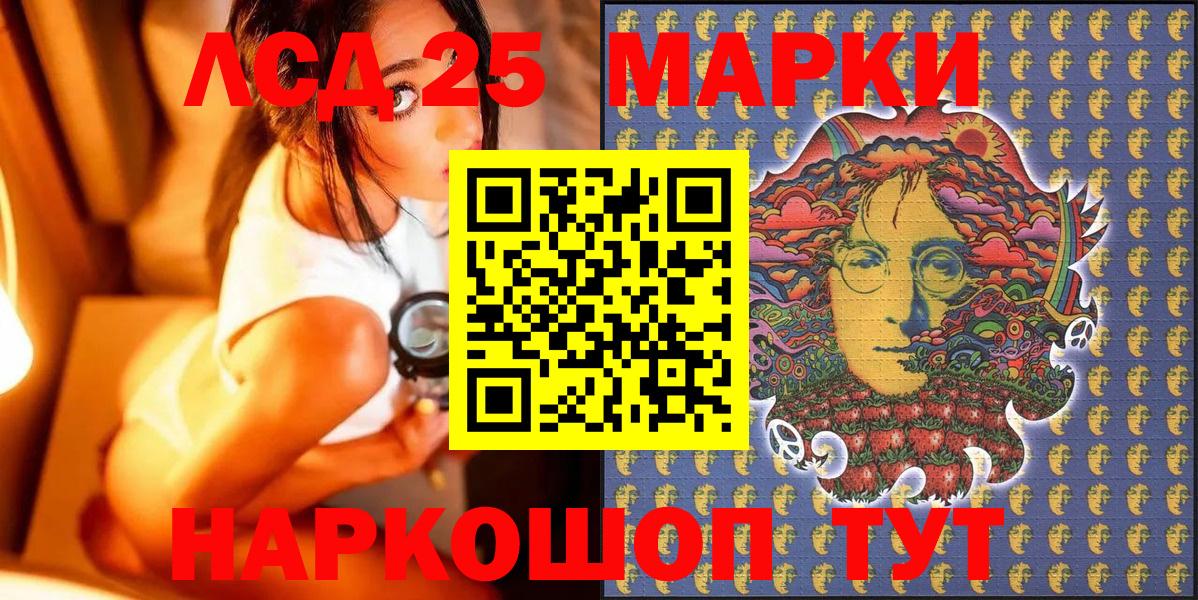 Наркотические марки 1,5мг Йошкар-Ола
