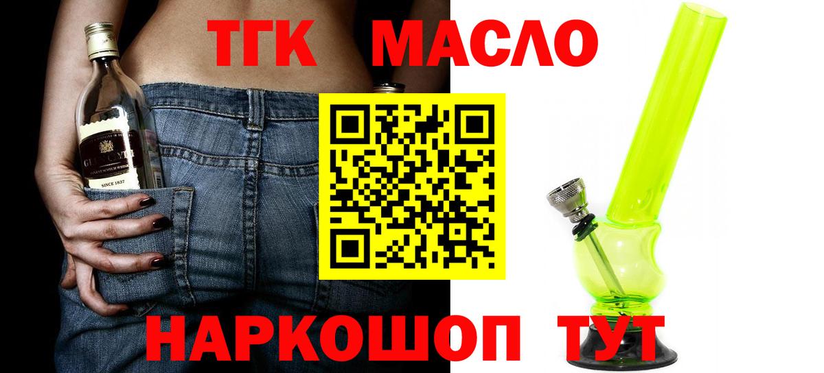 Дистиллят ТГК гашишное масло  Вход с VPN  где купить наркоту  Йошкар-Ола  Дистиллят ТГК Wax 